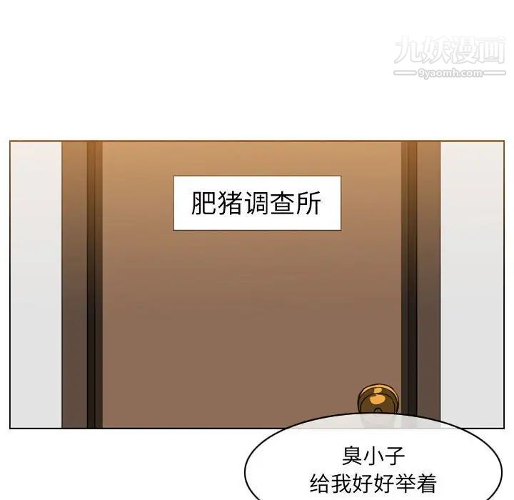 《恶劣时代》漫画最新章节第61话免费下拉式在线观看章节第【33】张图片