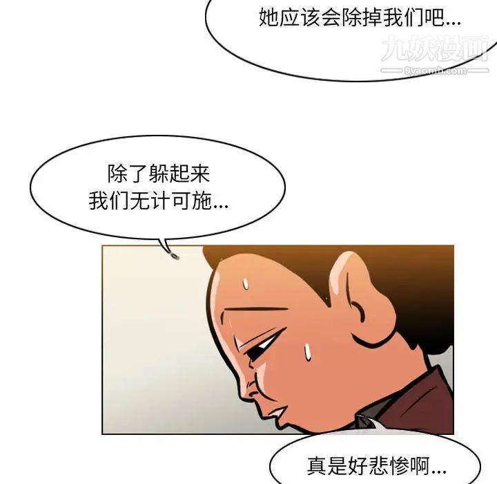 《恶劣时代》漫画最新章节第61话免费下拉式在线观看章节第【59】张图片