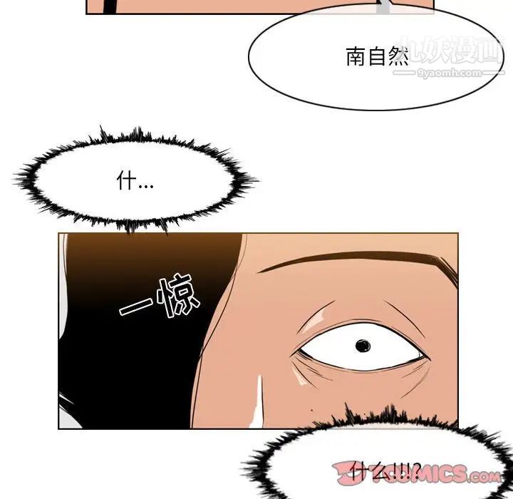 《恶劣时代》漫画最新章节第61话免费下拉式在线观看章节第【18】张图片