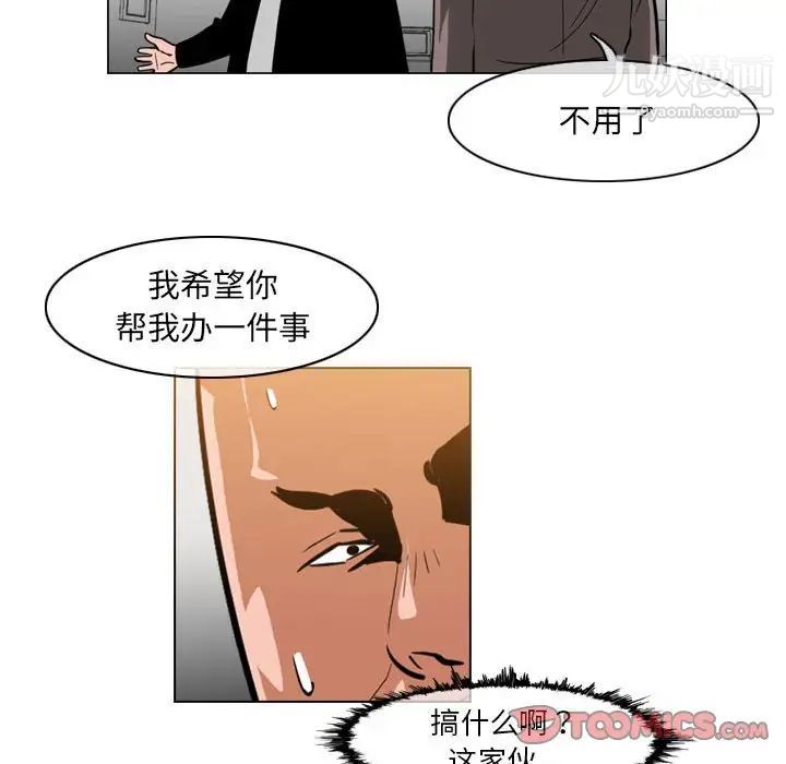 《恶劣时代》漫画最新章节第61话免费下拉式在线观看章节第【40】张图片