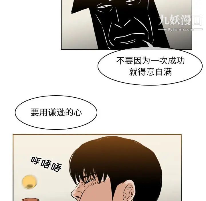 《恶劣时代》漫画最新章节第61话免费下拉式在线观看章节第【53】张图片