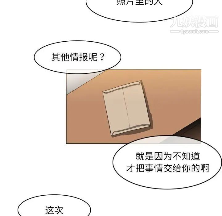 《恶劣时代》漫画最新章节第61话免费下拉式在线观看章节第【49】张图片