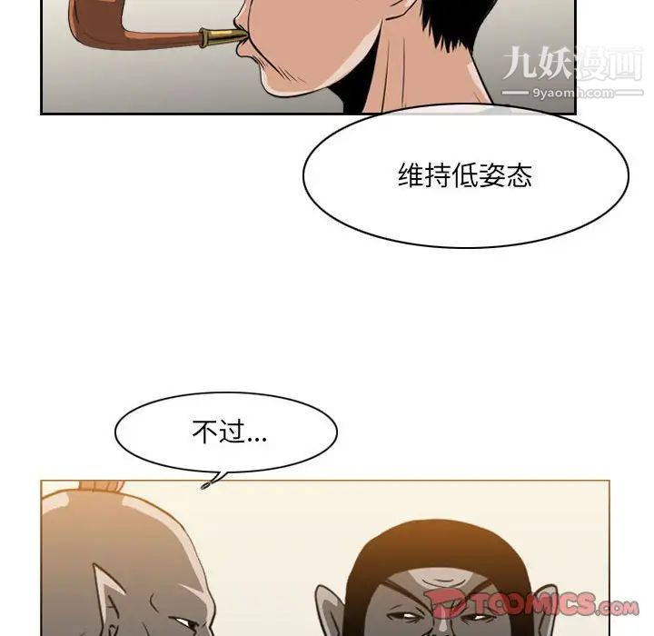 《恶劣时代》漫画最新章节第61话免费下拉式在线观看章节第【54】张图片