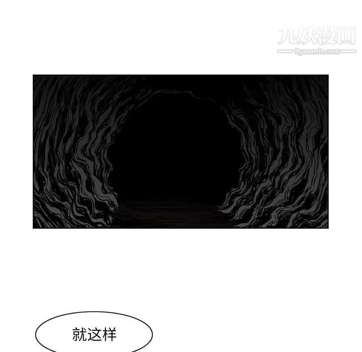 《恶劣时代》漫画最新章节第61话免费下拉式在线观看章节第【51】张图片