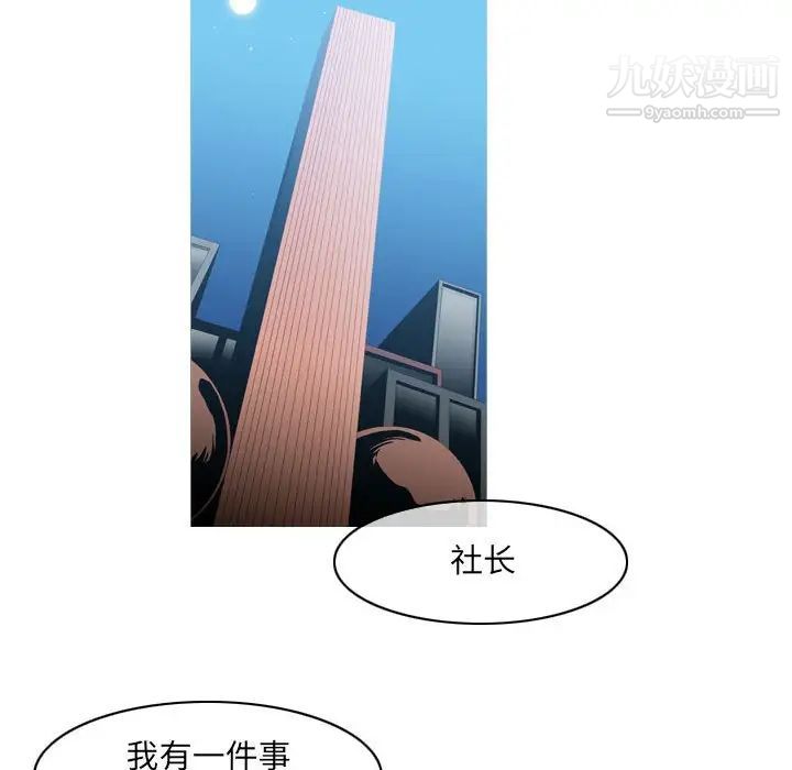 《恶劣时代》漫画最新章节第61话免费下拉式在线观看章节第【9】张图片