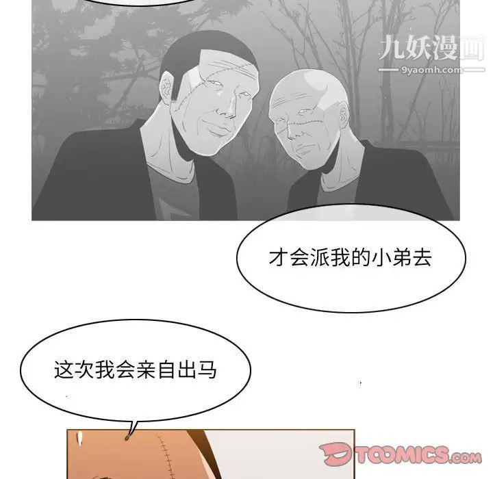 《恶劣时代》漫画最新章节第61话免费下拉式在线观看章节第【46】张图片