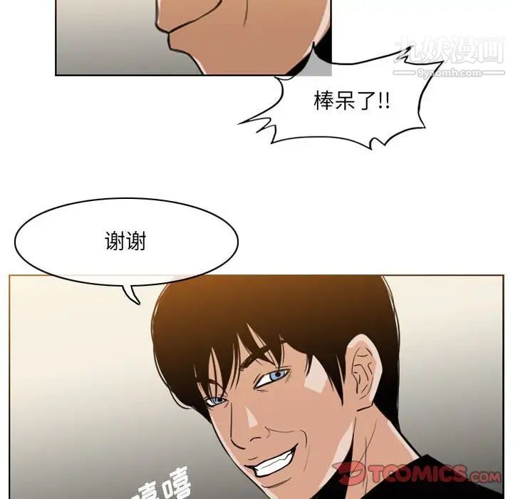 《恶劣时代》漫画最新章节第61话免费下拉式在线观看章节第【6】张图片