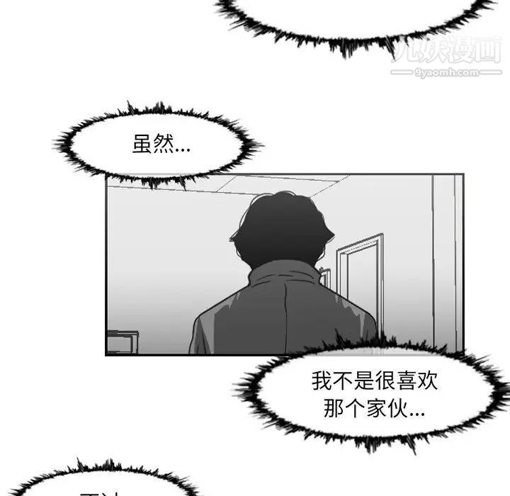 《恶劣时代》漫画最新章节第61话免费下拉式在线观看章节第【69】张图片