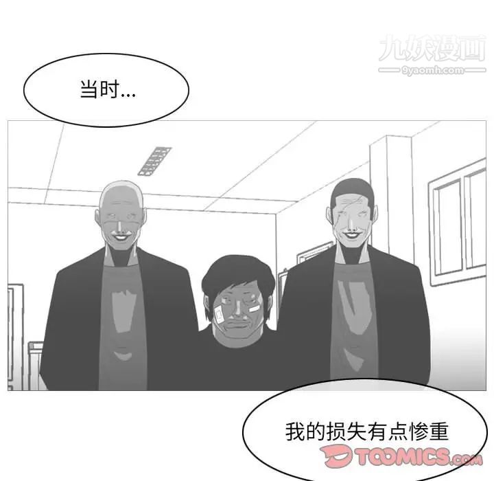 《恶劣时代》漫画最新章节第61话免费下拉式在线观看章节第【42】张图片