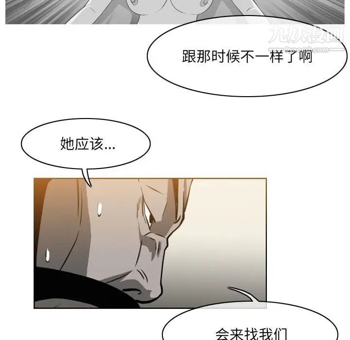 《恶劣时代》漫画最新章节第61话免费下拉式在线观看章节第【57】张图片