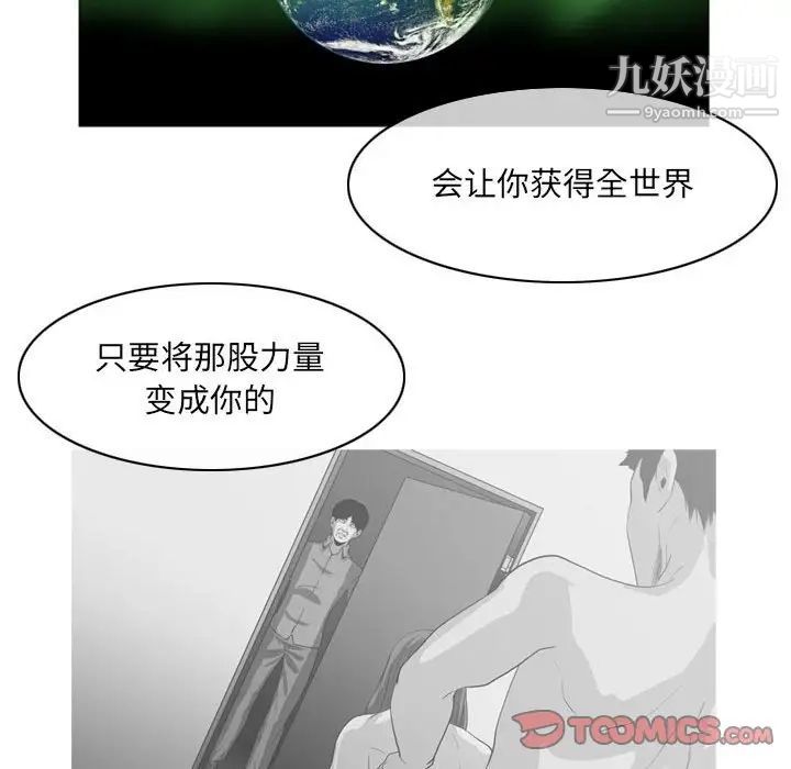 《恶劣时代》漫画最新章节第61话免费下拉式在线观看章节第【26】张图片