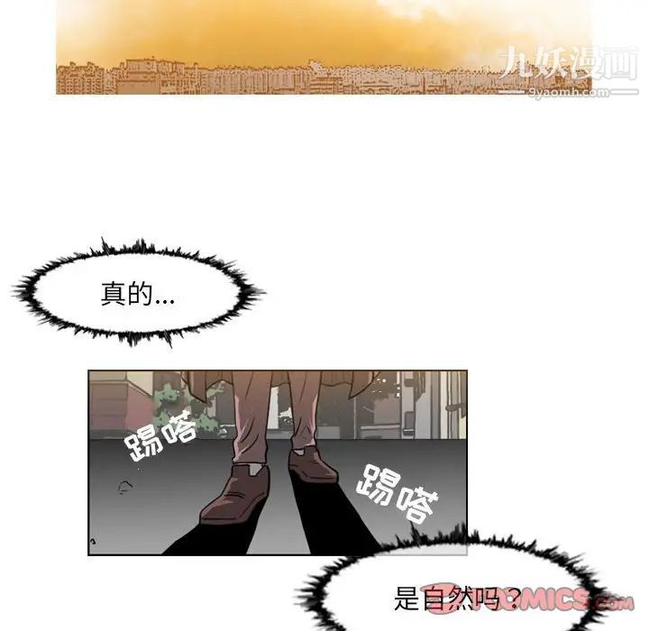 《恶劣时代》漫画最新章节第61话免费下拉式在线观看章节第【30】张图片