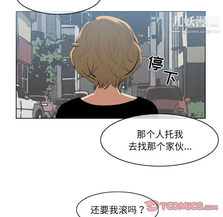 《恶劣时代》漫画最新章节第62话免费下拉式在线观看章节第【16】张图片