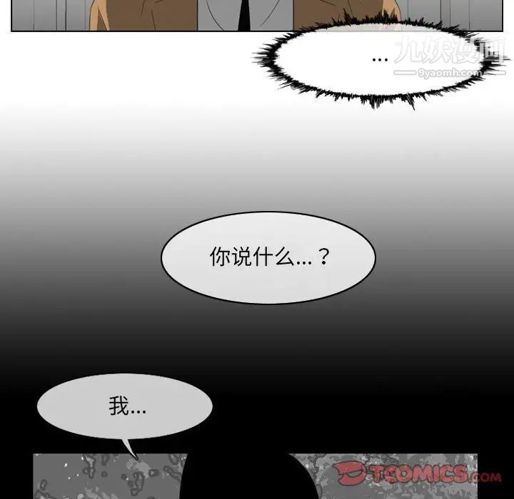 《恶劣时代》漫画最新章节第62话免费下拉式在线观看章节第【64】张图片