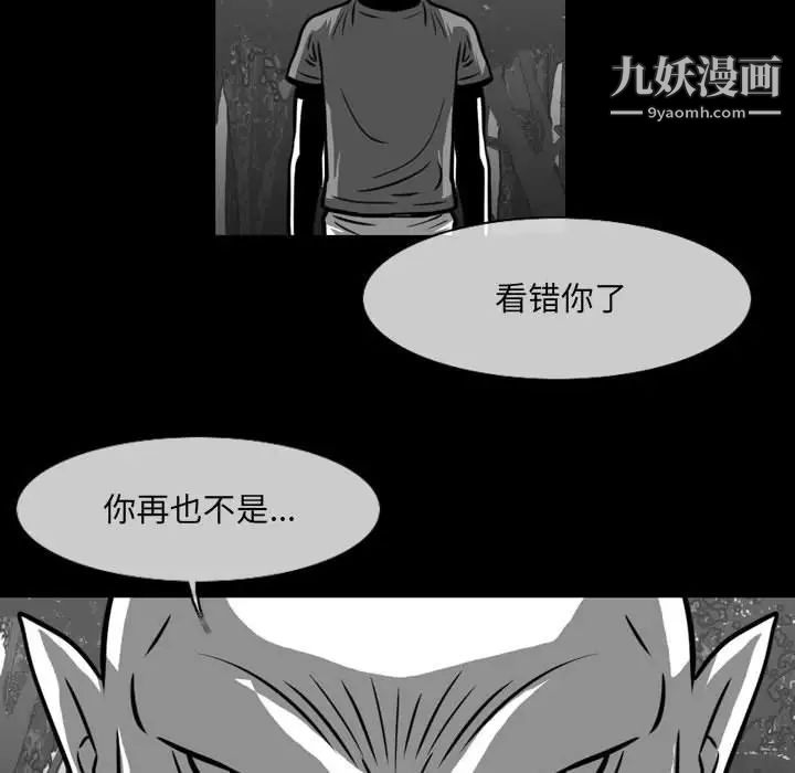 《恶劣时代》漫画最新章节第62话免费下拉式在线观看章节第【73】张图片