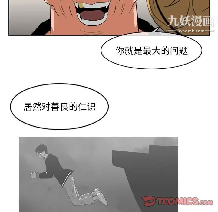 《恶劣时代》漫画最新章节第62话免费下拉式在线观看章节第【56】张图片