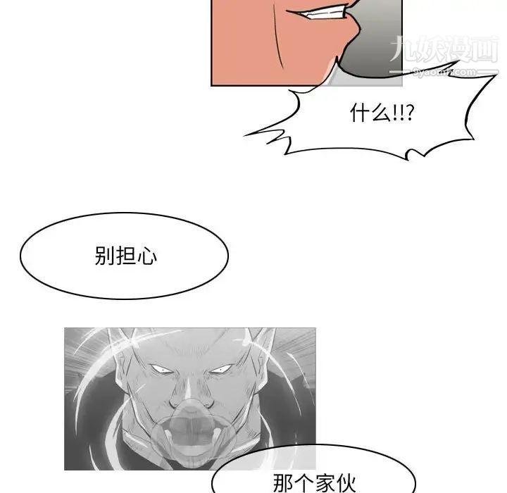 《恶劣时代》漫画最新章节第62话免费下拉式在线观看章节第【53】张图片