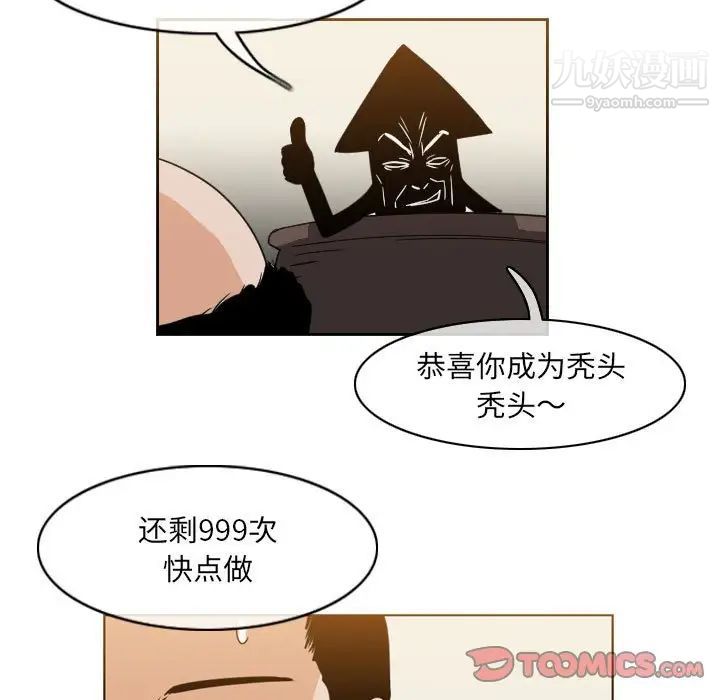 《恶劣时代》漫画最新章节第62话免费下拉式在线观看章节第【26】张图片