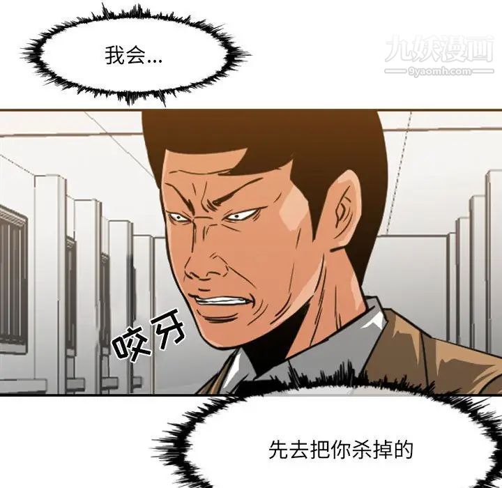 《恶劣时代》漫画最新章节第62话免费下拉式在线观看章节第【79】张图片