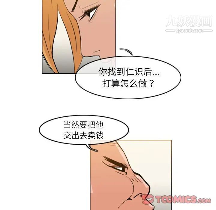 《恶劣时代》漫画最新章节第62话免费下拉式在线观看章节第【52】张图片