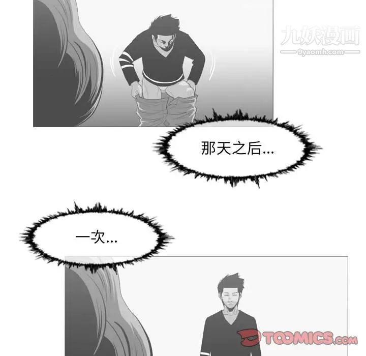 《恶劣时代》漫画最新章节第62话免费下拉式在线观看章节第【6】张图片