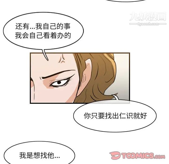 《恶劣时代》漫画最新章节第62话免费下拉式在线观看章节第【50】张图片