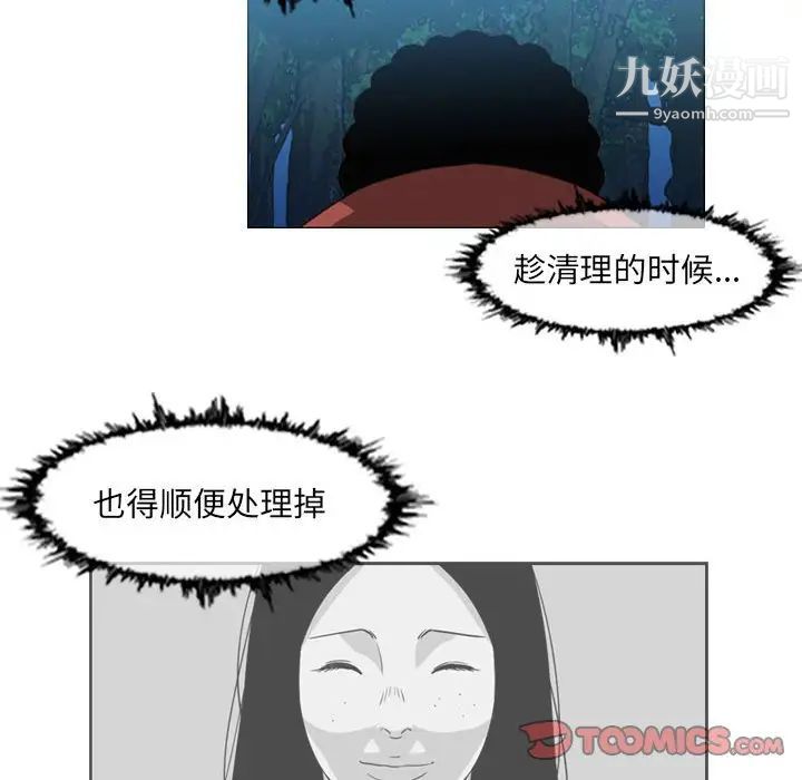 《恶劣时代》漫画最新章节第62话免费下拉式在线观看章节第【44】张图片