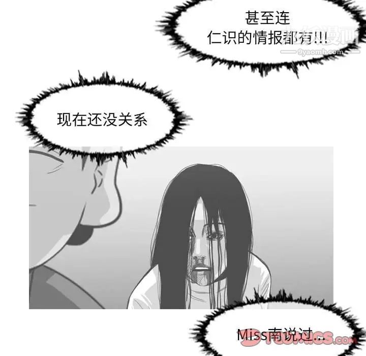 《恶劣时代》漫画最新章节第62话免费下拉式在线观看章节第【40】张图片