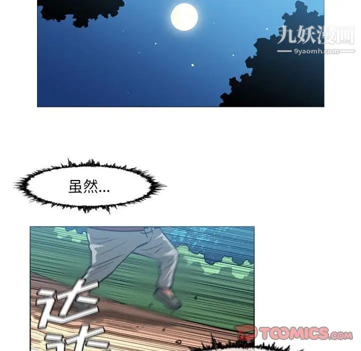 《恶劣时代》漫画最新章节第62话免费下拉式在线观看章节第【36】张图片