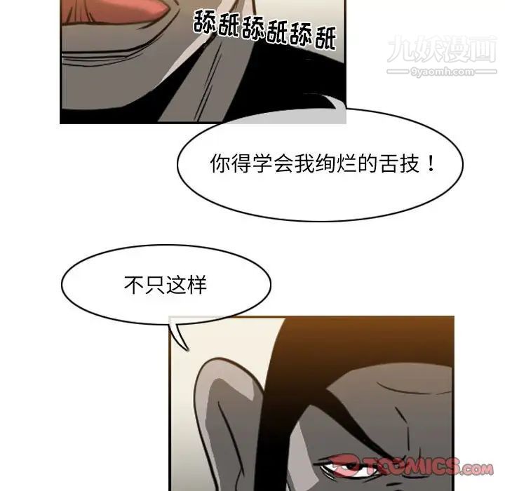 《恶劣时代》漫画最新章节第62话免费下拉式在线观看章节第【32】张图片