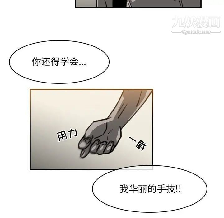 《恶劣时代》漫画最新章节第62话免费下拉式在线观看章节第【33】张图片