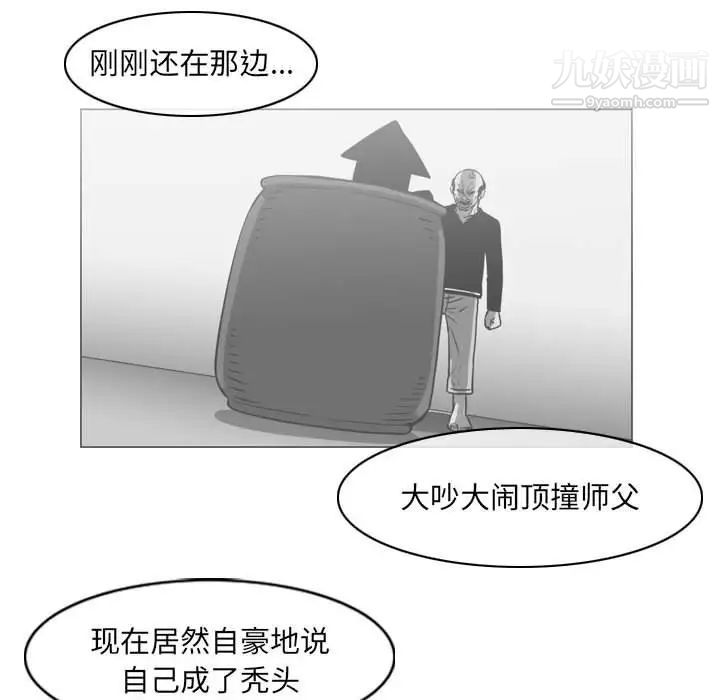 《恶劣时代》漫画最新章节第62话免费下拉式在线观看章节第【25】张图片