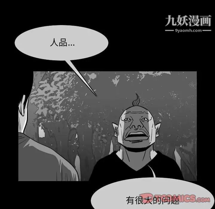 《恶劣时代》漫画最新章节第62话免费下拉式在线观看章节第【68】张图片