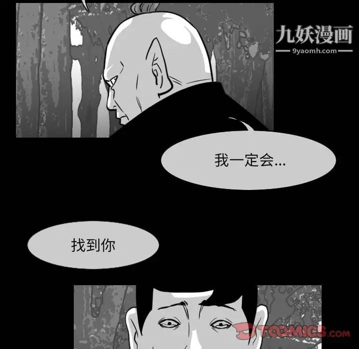 《恶劣时代》漫画最新章节第62话免费下拉式在线观看章节第【76】张图片