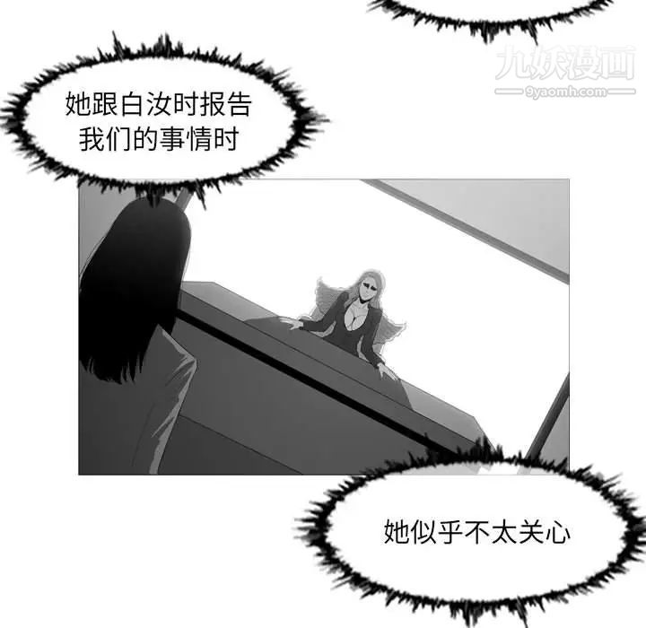 《恶劣时代》漫画最新章节第62话免费下拉式在线观看章节第【41】张图片