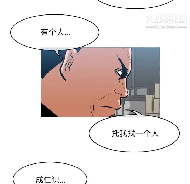 《恶劣时代》漫画最新章节第62话免费下拉式在线观看章节第【15】张图片