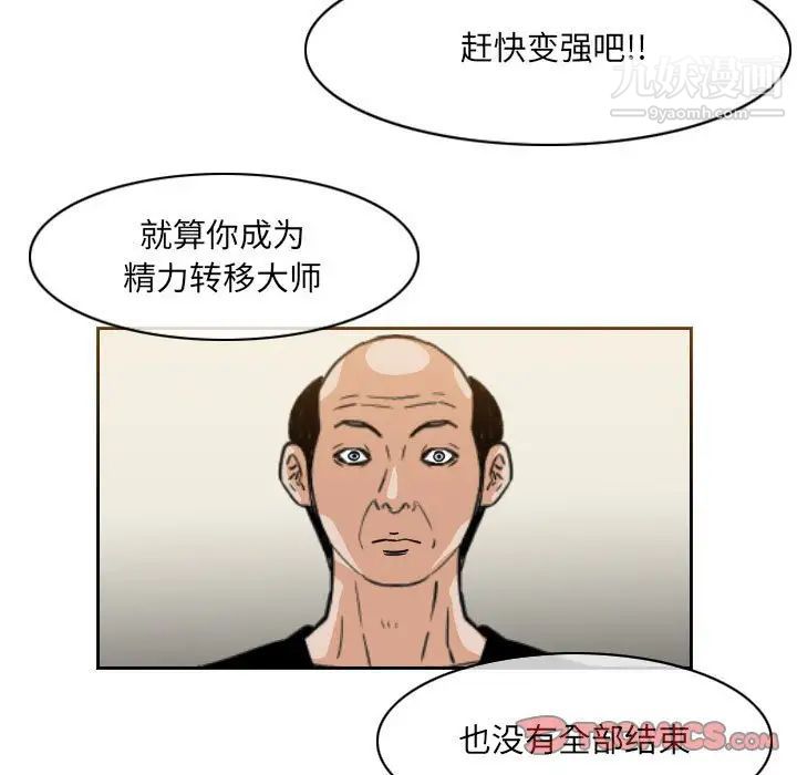 《恶劣时代》漫画最新章节第62话免费下拉式在线观看章节第【30】张图片