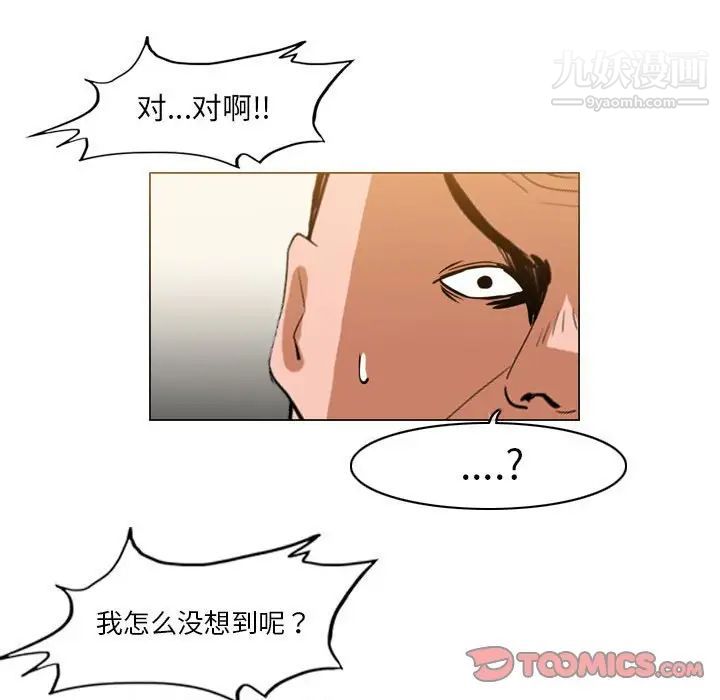 《恶劣时代》漫画最新章节第62话免费下拉式在线观看章节第【60】张图片