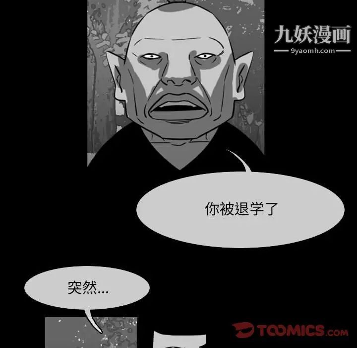 《恶劣时代》漫画最新章节第62话免费下拉式在线观看章节第【66】张图片