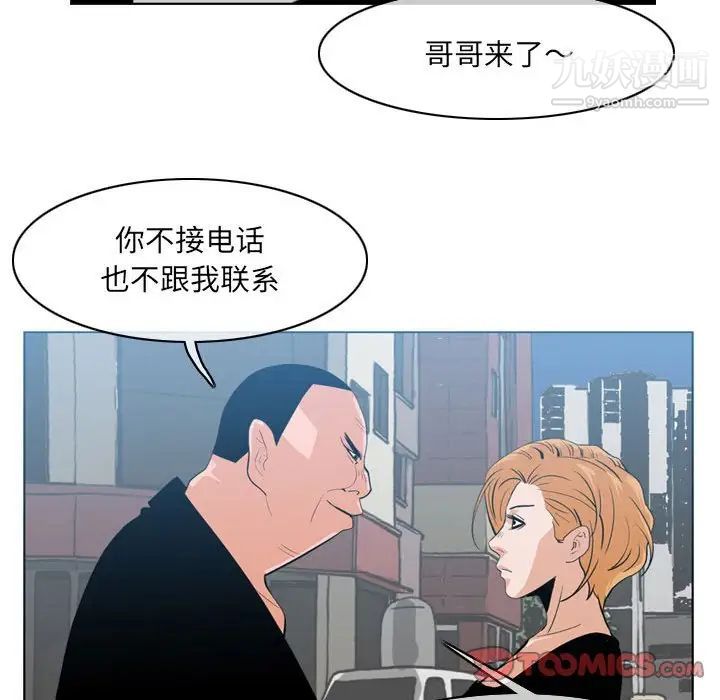 《恶劣时代》漫画最新章节第62话免费下拉式在线观看章节第【10】张图片