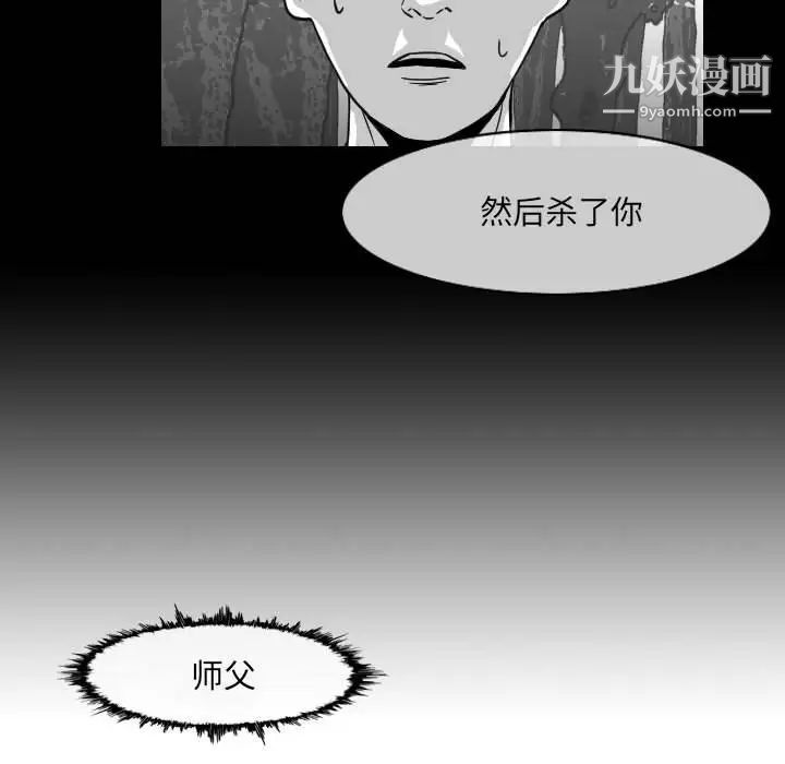 《恶劣时代》漫画最新章节第62话免费下拉式在线观看章节第【77】张图片