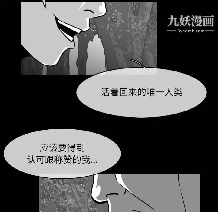 《恶劣时代》漫画最新章节第62话免费下拉式在线观看章节第【71】张图片