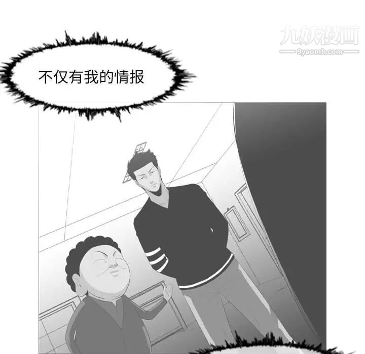 《恶劣时代》漫画最新章节第62话免费下拉式在线观看章节第【39】张图片