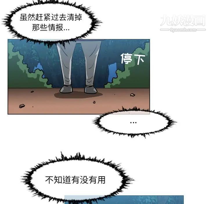 《恶劣时代》漫画最新章节第62话免费下拉式在线观看章节第【43】张图片