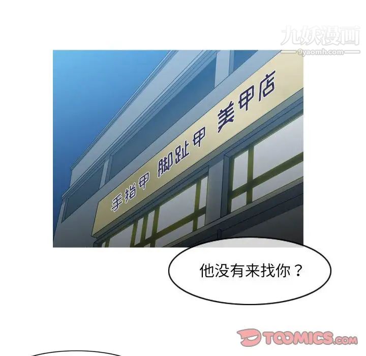 《恶劣时代》漫画最新章节第62话免费下拉式在线观看章节第【46】张图片