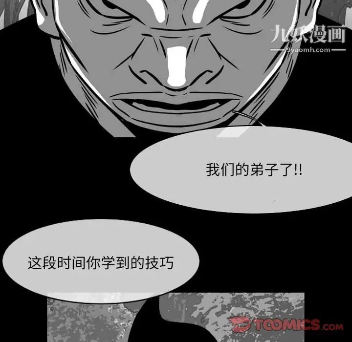 《恶劣时代》漫画最新章节第62话免费下拉式在线观看章节第【74】张图片