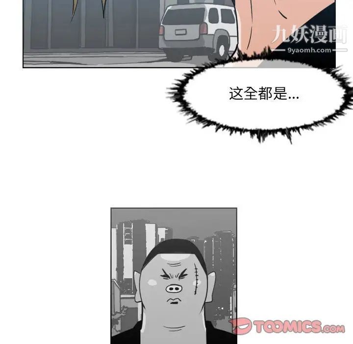 《恶劣时代》漫画最新章节第62话免费下拉式在线观看章节第【8】张图片