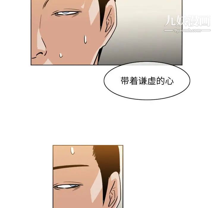 《恶劣时代》漫画最新章节第62话免费下拉式在线观看章节第【27】张图片