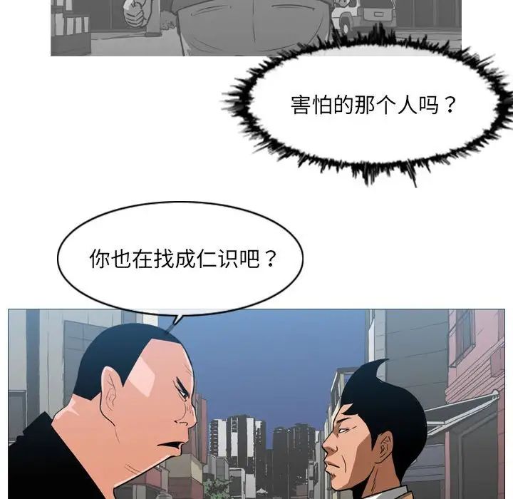 《恶劣时代》漫画最新章节第64话免费下拉式在线观看章节第【67】张图片