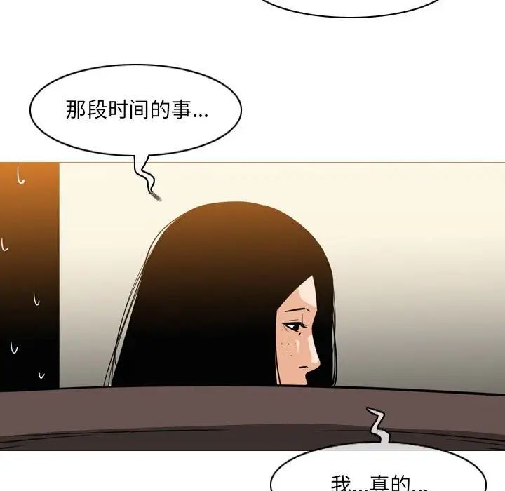 《恶劣时代》漫画最新章节第64话免费下拉式在线观看章节第【33】张图片